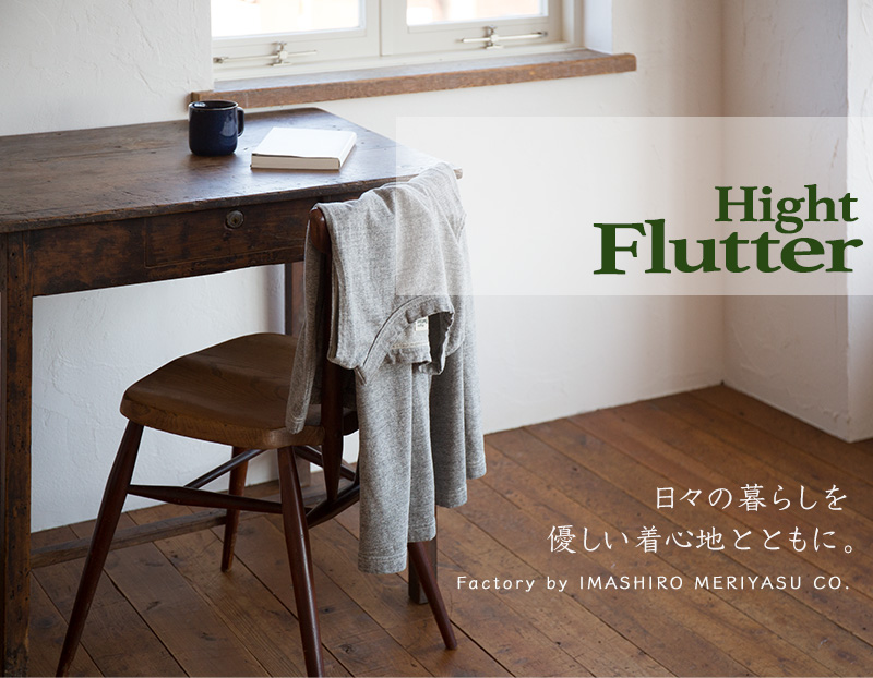 highflutter-l.jpg