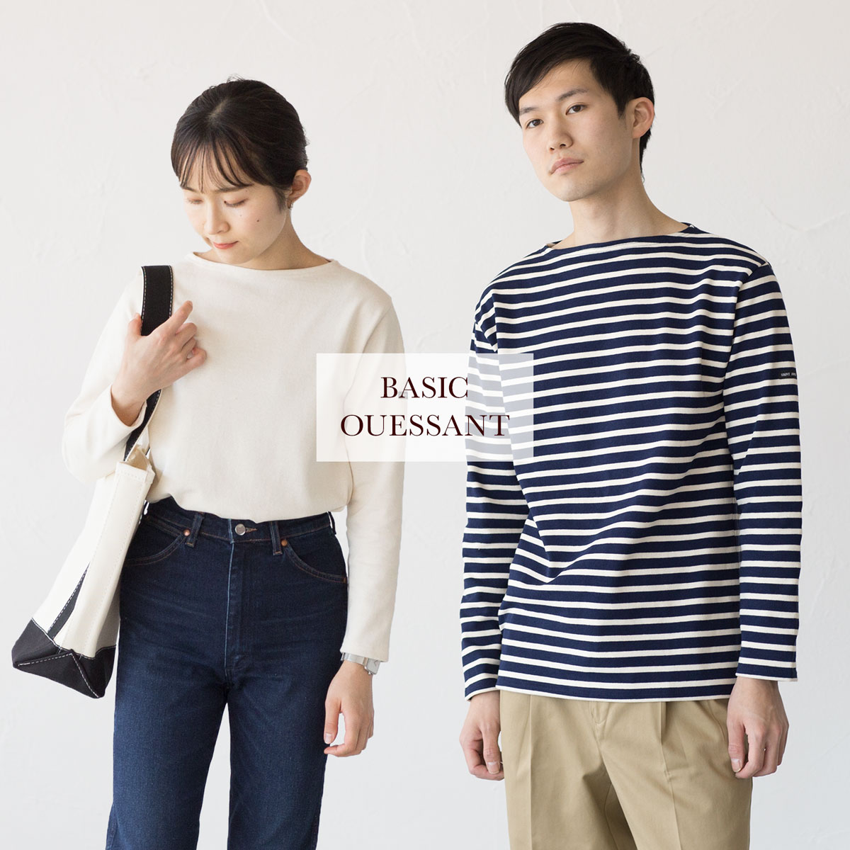 女性モデルと男性モデルが並んで着用した定番ウエッソン