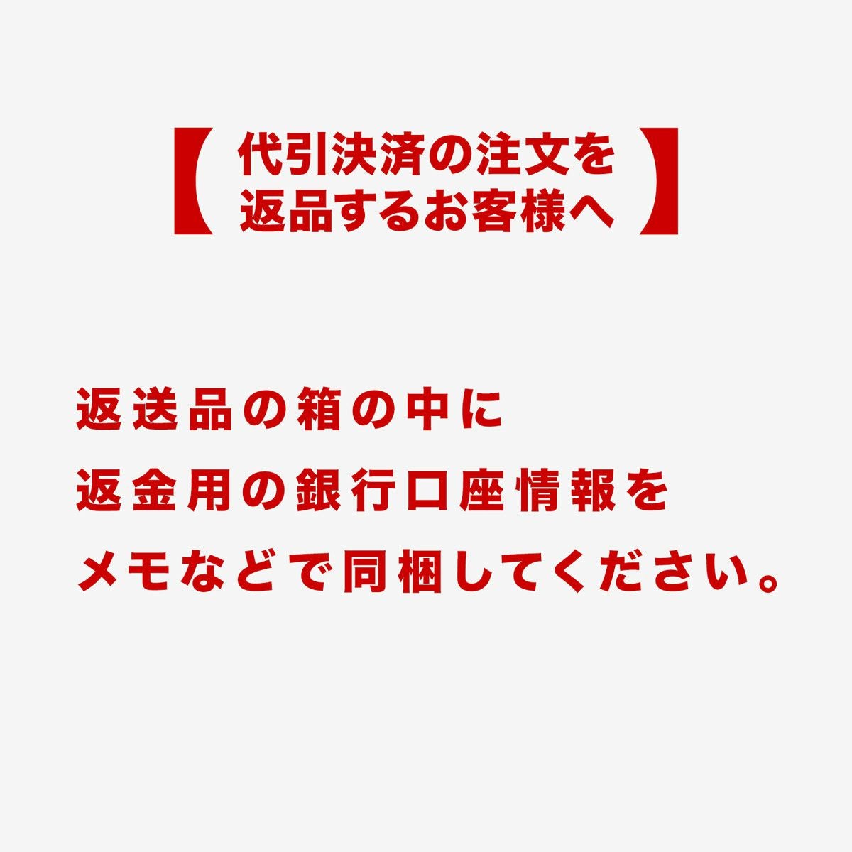 宅急便お届け送料(返品時のご負担分）｜ココチヤ｜新潟燕市のセレクト