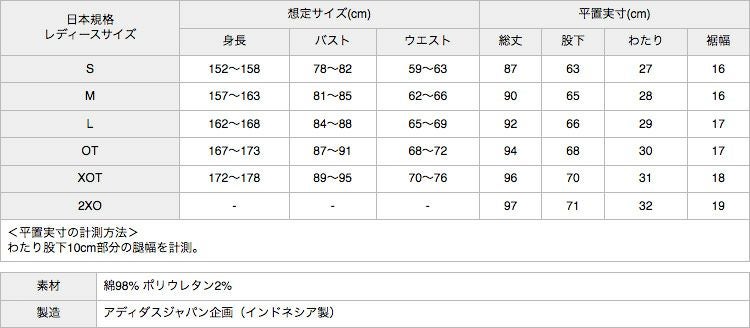 アディダス　 ジャージ　XOTサイズ 30%OFF】 アディダス オリジナルス コロラド パンツ adidas CLRDO