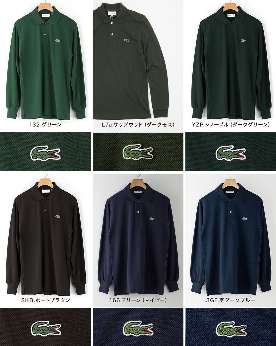 ラコステ LACOSTE 長袖 ポロシャツ L1312MJ-99/L1312LJ-99 クラシック
