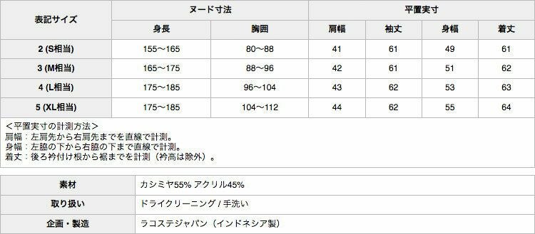 ラコステ カシミヤ混 クルーネック ニット AH231EL｜ココチヤ｜新潟燕