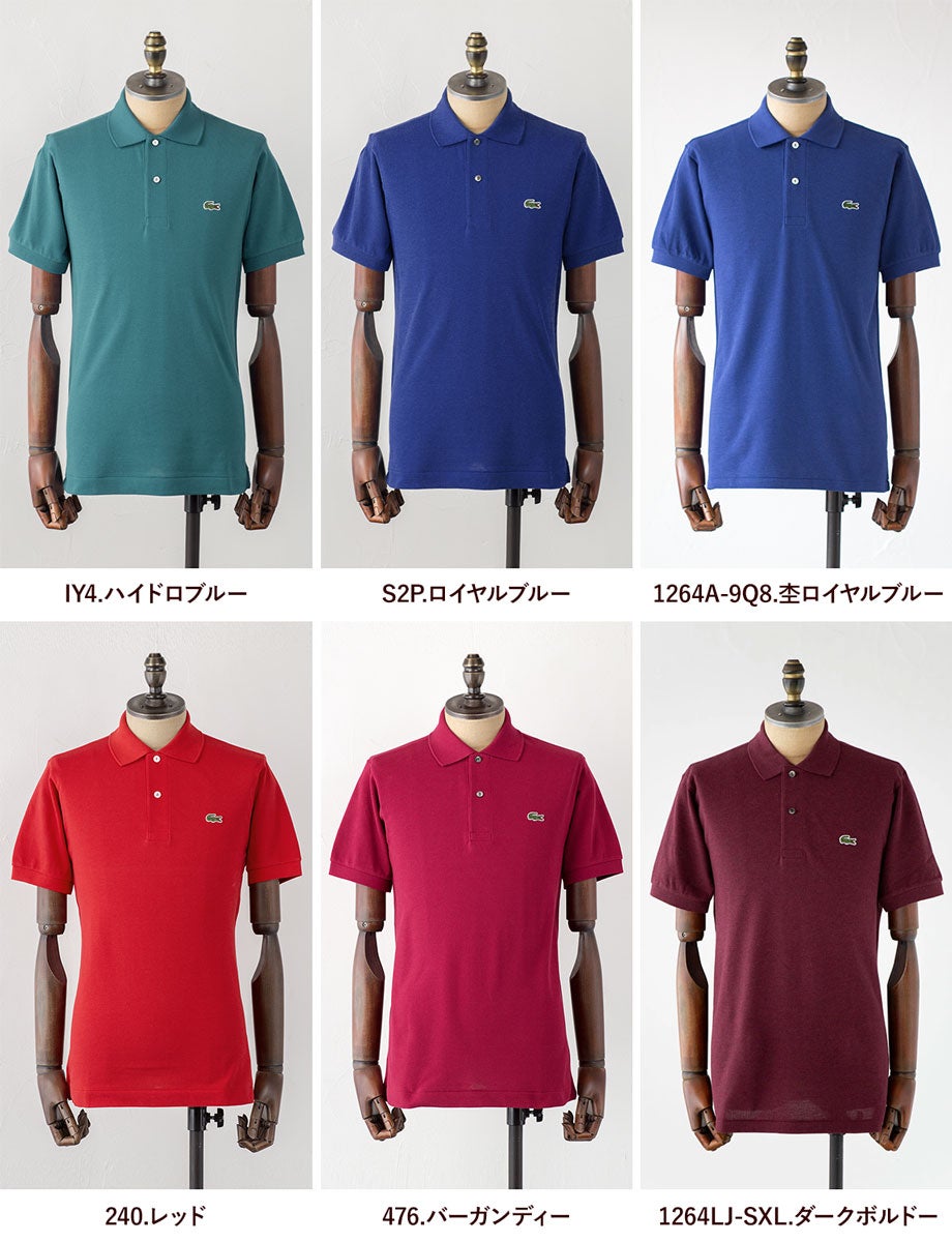 ラコステ LACOSTE ポロシャツ L1212 クラシックフィット メンズ