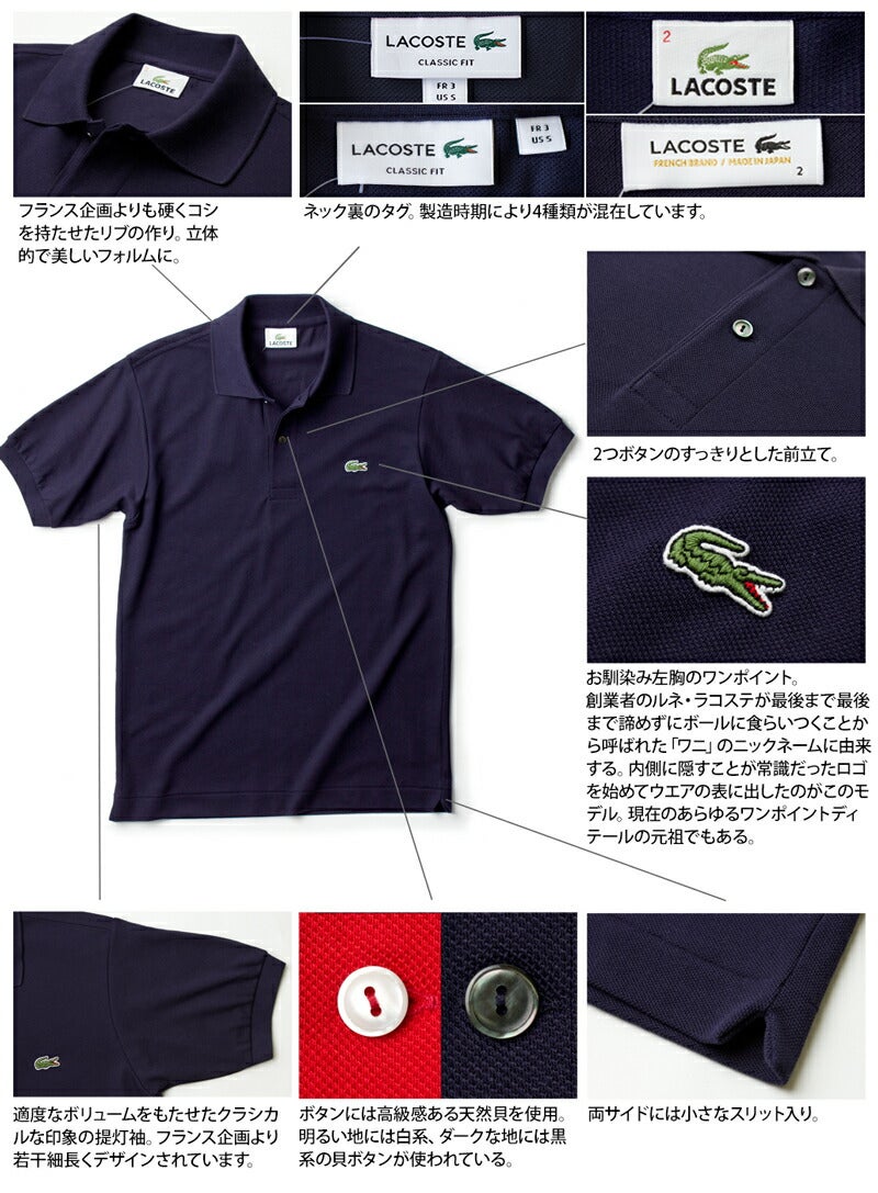 Lacoste L1212 classic fit ポロシャツ 2枚セット 000000001021-39.jpg?size=l&w=