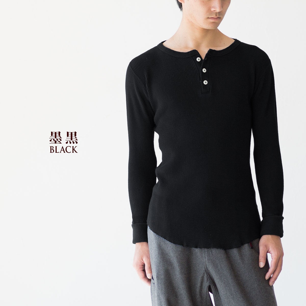 NEPS クラシック ワッフル ヘンリーネック Tシャツ N1302 CLASSIC