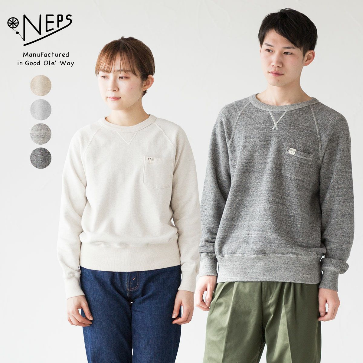 NEPS 吊り編み ポケット付 クルーネック スウェット シャツ N1402