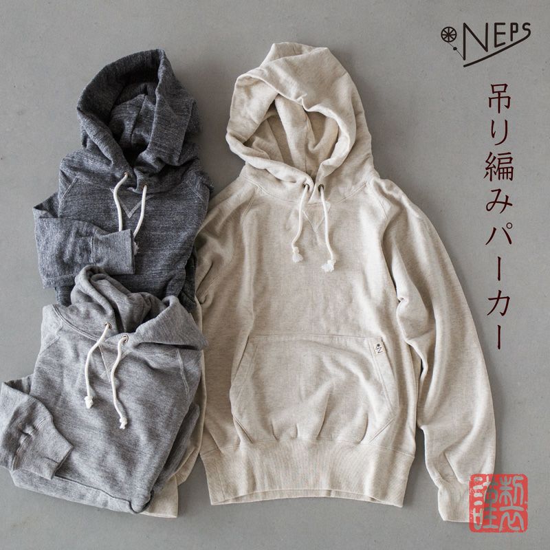 cantate つり編みスウェットパーカー 後付け 美品 NEPS 吊り編み スウェット パーカー N1451 LOOPWHEEL HOODED SWEAT