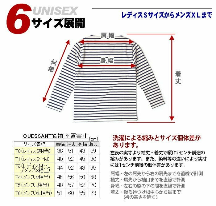 極美品　着用1回のみセントジェームス　ウエッソン　エクリュ×ブラックT3サイズ 20%OFF】セントジェームス ウエッソン マルチボーダー 17JCOUES