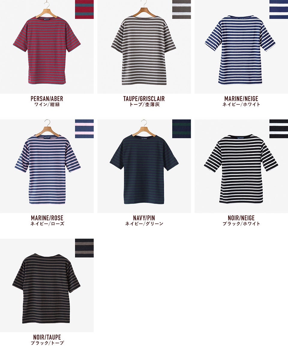 セントジェームス ピリアック ボーダー 半袖 Tシャツ SAINT JAMES