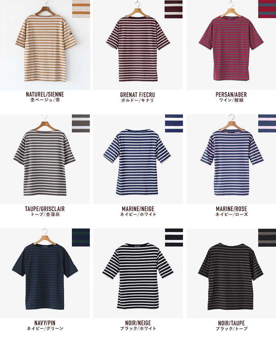 日本正規品 セントジェームス ピリアック ボーダー 半袖 Tシャツ SAINT