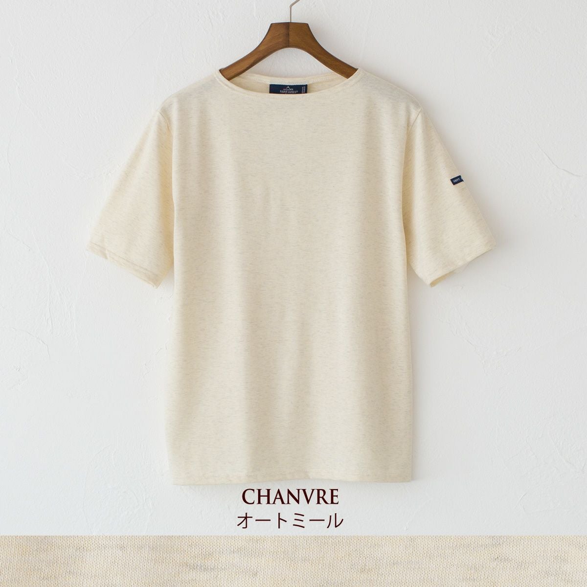 【美品】SAINT TAMES ピアリック　半袖 SAINT JAMES セントジェームス PIRIAC ピリアック メンズ 半袖 Tシャツ