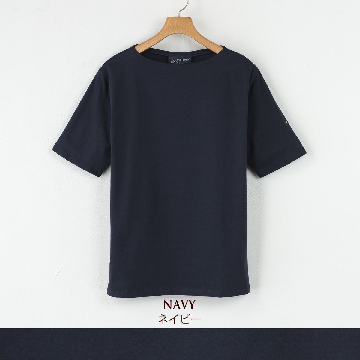 セントジェームス ピリアック 無地 ソリッド 半袖 Tシャツ SAINT JAMES