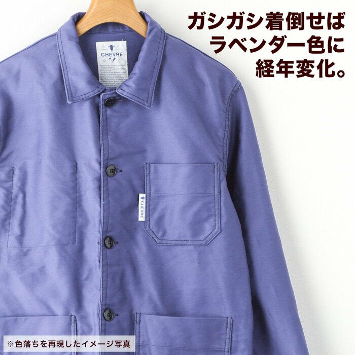 モールスキン フレンチワーク ジャケット ［ワンウォッシュ］ BASIC