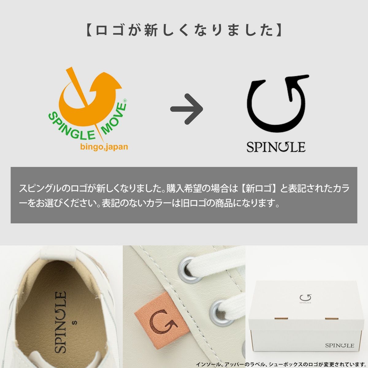 スピングルムーブ SP-168 SPM-168 レザー スニーカー SPINGLE MOVE