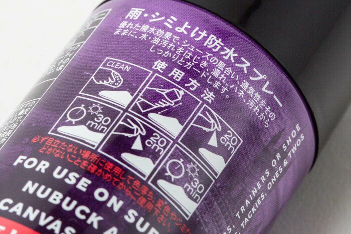 クレップ プロテクト シューズ用 防水スプレー crep protect 6065