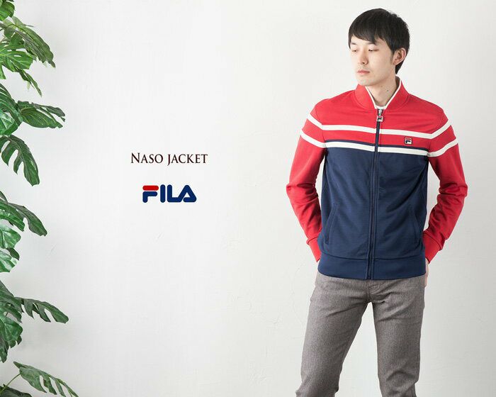 フィラ ジャージ US企画 ナソ ジャケット FILA NASO JACKET ピーコート