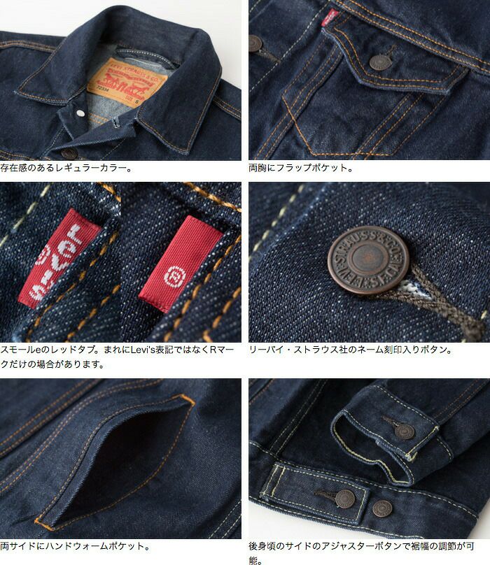 たけページ リーバイス LEVI'S/Gジャン/TYPE3トラッカージャケット ブラック