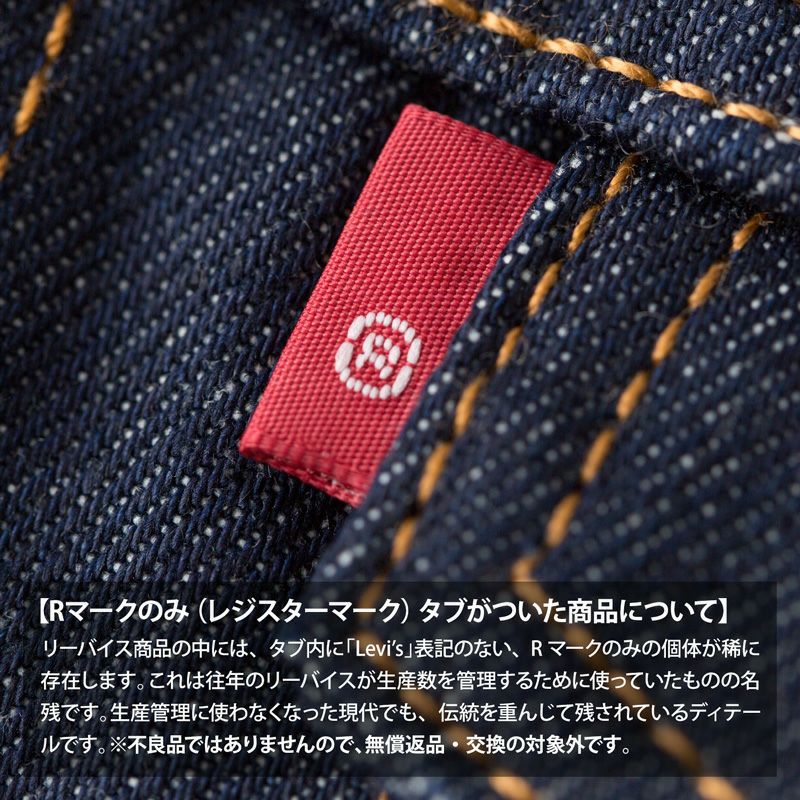 20%OFF リーバイス ボディ バッグ バナナ スリング 38007-0038