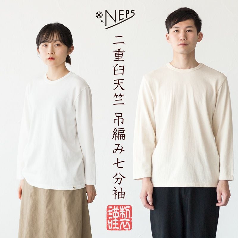 NEPS 吊り編み 二重臼天竺 七分袖 Tシャツ N1152 DOUBLE MILL