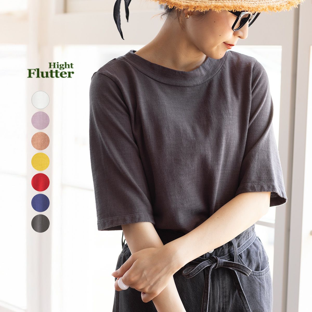 Hight Flutter／ハイフラッターの通販｜ココチヤ｜新潟燕市のセレクト