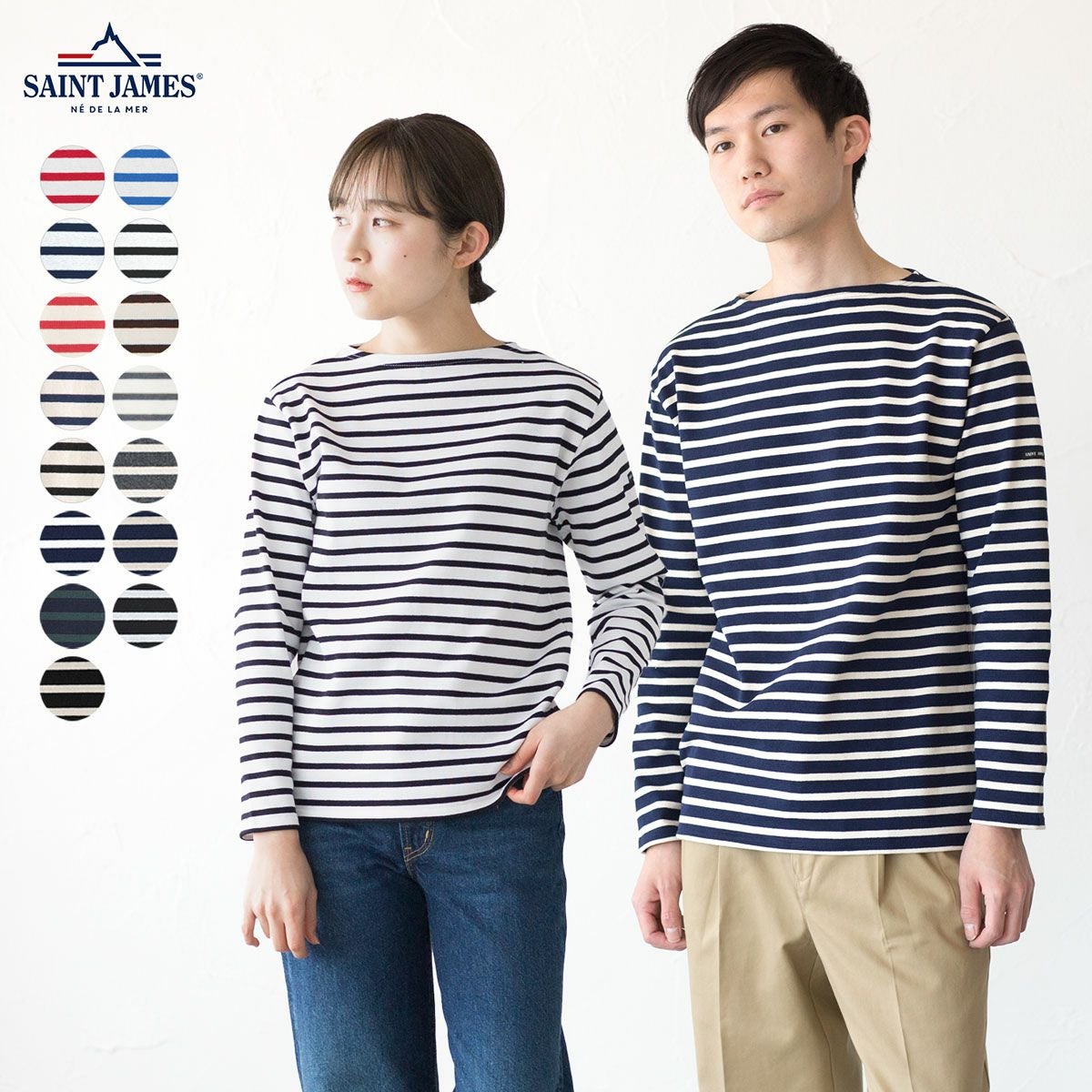 セントジェームス ウエッソン 定番ボーダー 長袖 Tシャツ SAINT JAMES