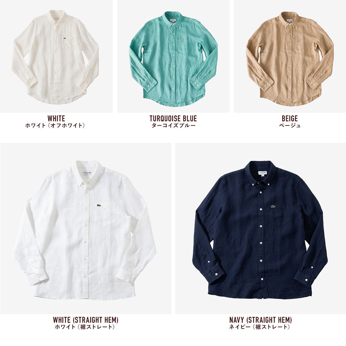 LACOSTE♡ラコステ シャツジャケット リネン 春夏 新品未使用・タグ付き ラコステ LACOSTE リネン ボタンダウン シャツ CH5667/CH2188 メンズ