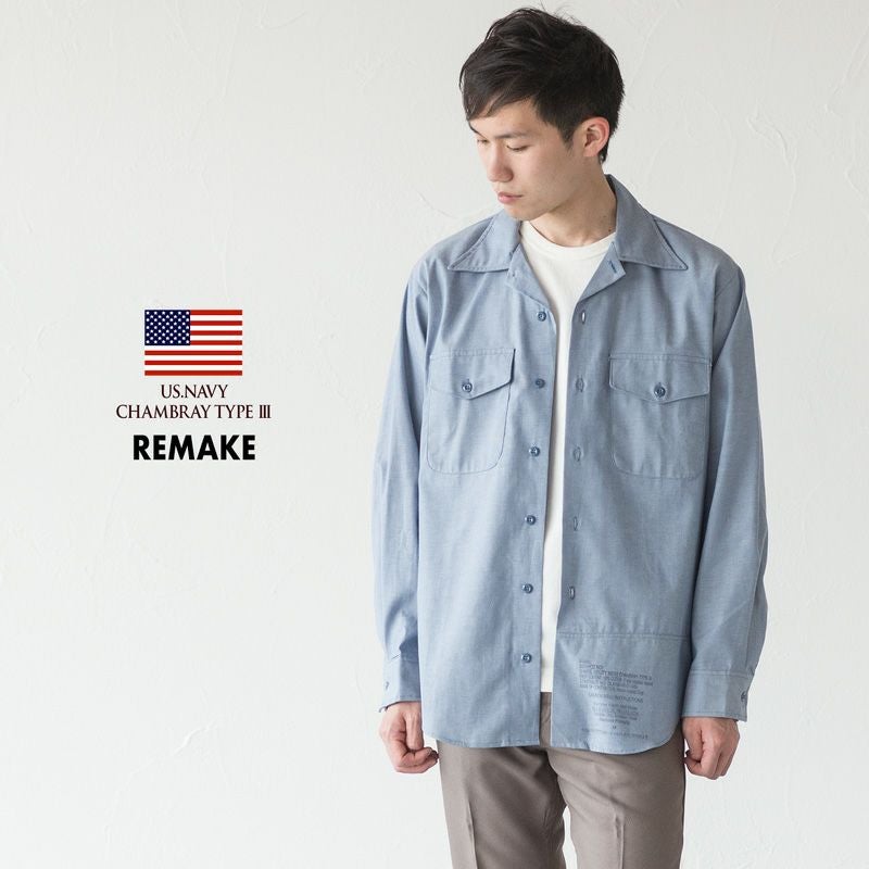 着丈リメイク】アメリカ軍 US.NAVY シャンブレーシャツ '90s デッド
