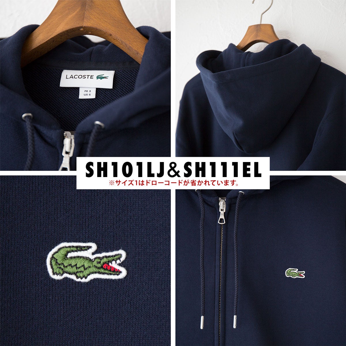 ラコステ ジップパーカー LACOSTE プレミアム ジップスウェット