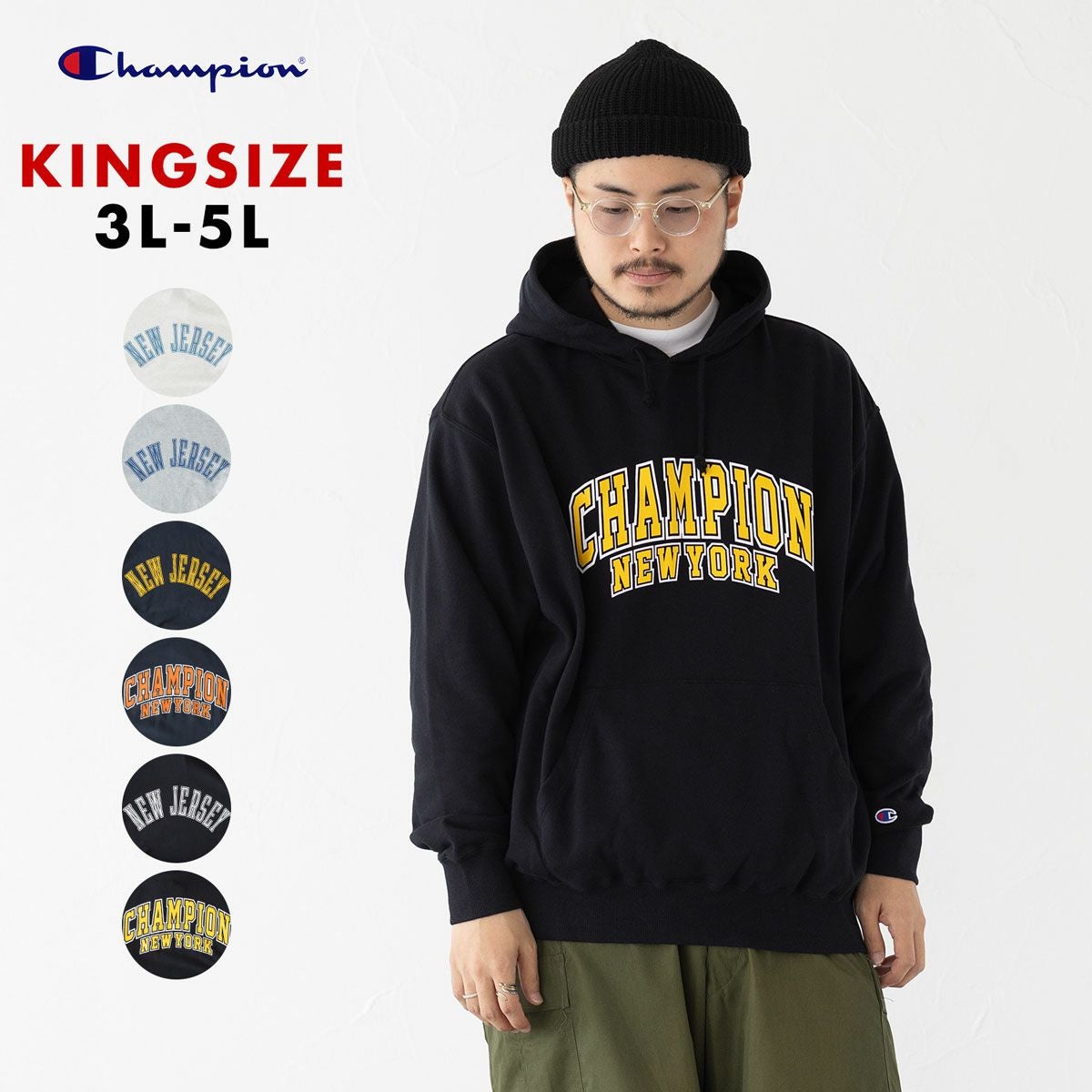 チャンピオン パーカー【キングサイズ 3L/4L/5L】フーディー