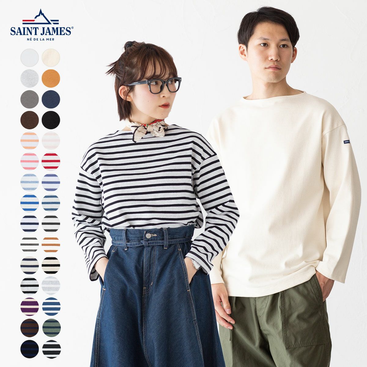 セントジェームス /Saint James 通販サイト | ココチヤ