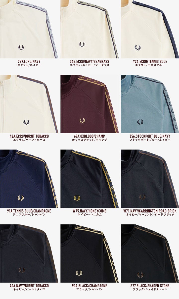 フレッドペリー FRED PERRY ジャージ コントラストテープ トラック