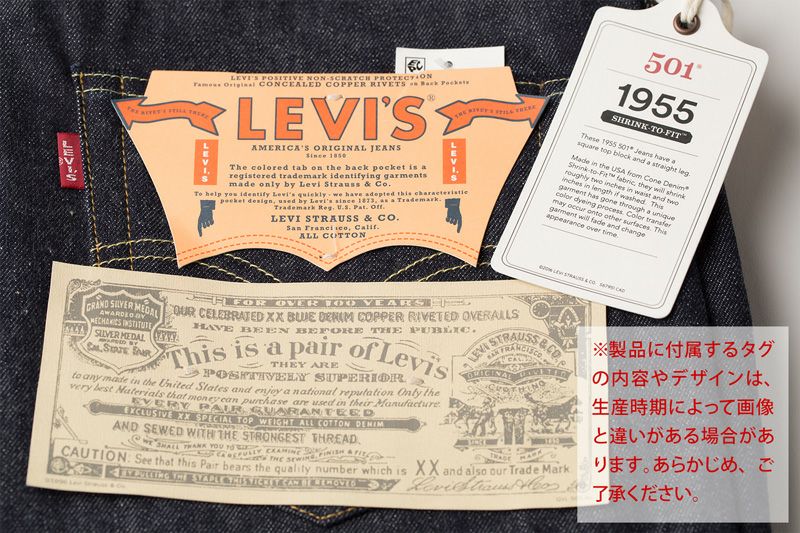 リーバイスビンテージクロージング LVC 501XX 1955 オーガニック 50155
