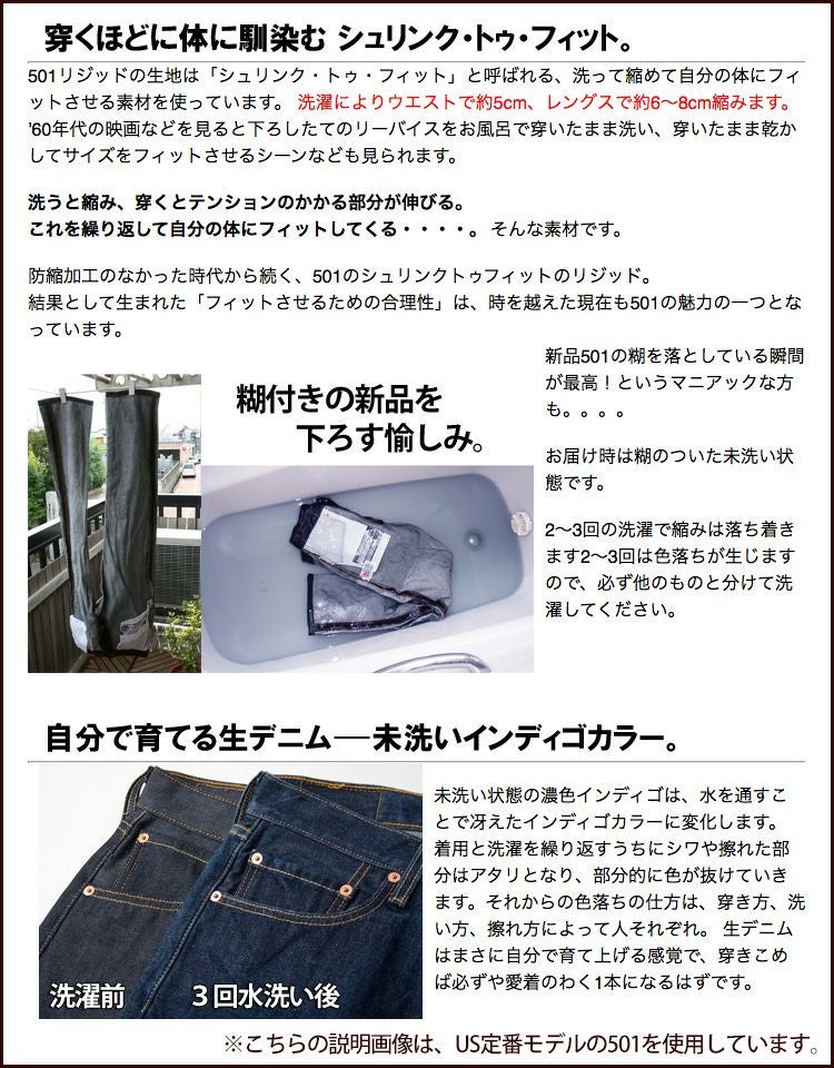 リーバイスビンテージクロージング LVC 501ZXX 1954 ジップフライ