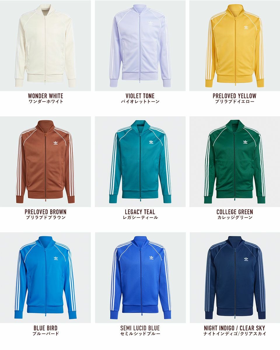 adidas originals / スーパースタートラックジャケット 楽天市場】アディダス ジャージ スーパースター トラックトップ adidas