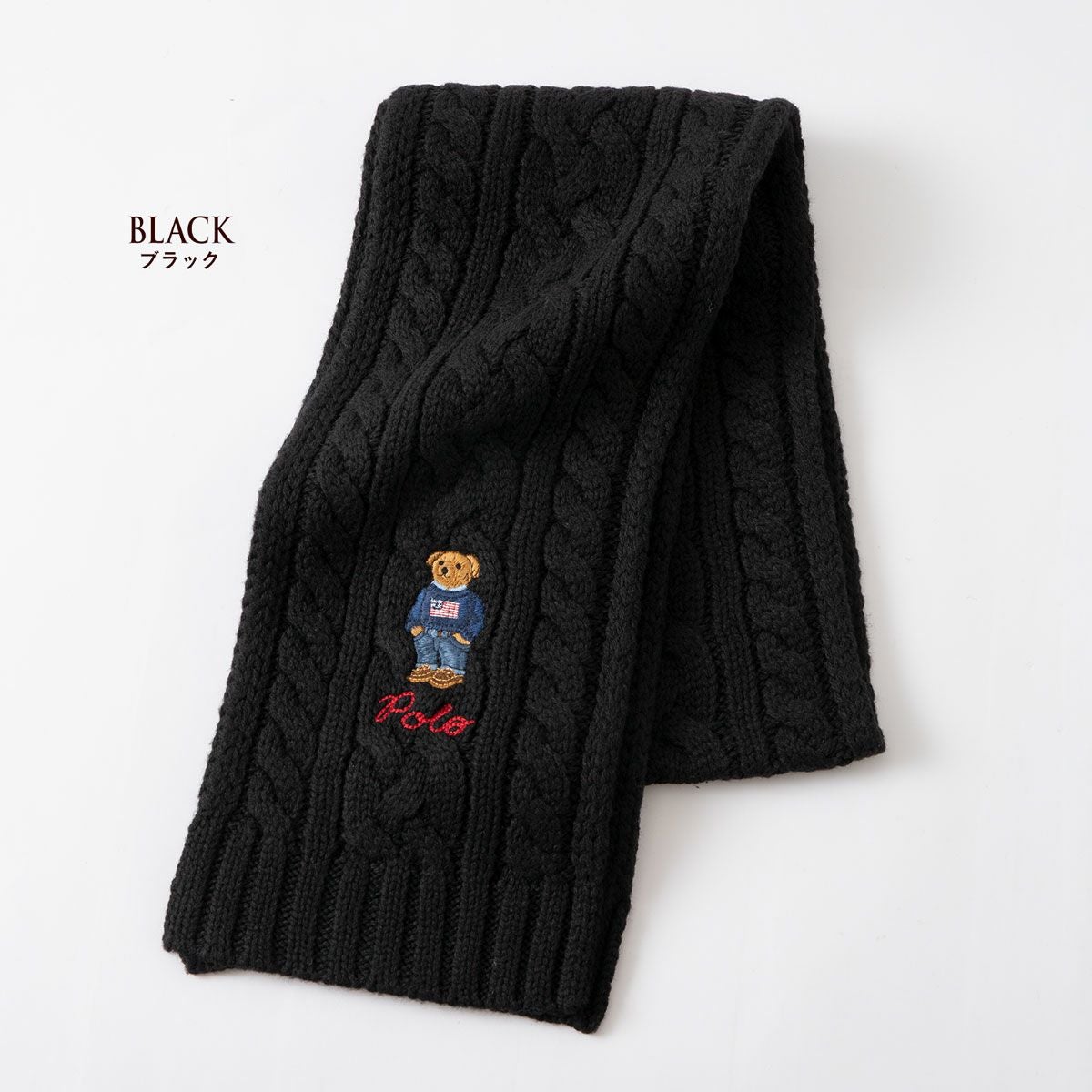 美品　Polo Ralph Lauren ポロベア　ケーブル編みマフラー 楽天市場】ポロ ラルフローレン ポロベア マフラー POLO RalphLauren