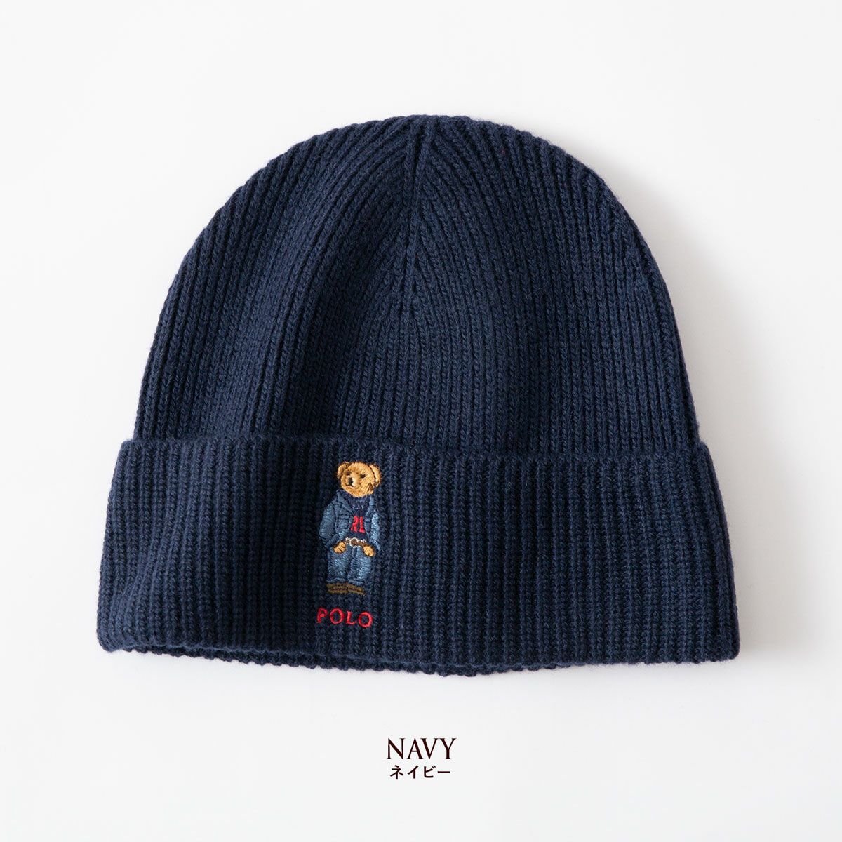 ポロベア ニット帽 POLO RalphLauren PC1463/PC1268 ソリッド デニム