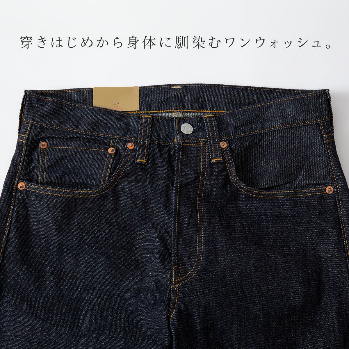リーバイスビンテージクロージング LVC 501XX 1947 オーガニック 47501