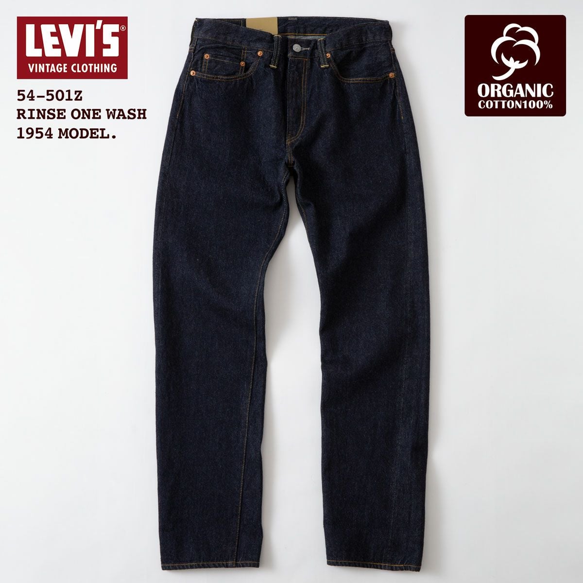 リーバイス501XX復刻版（ビンテージ） セール】Levi's/リーバイス LEVI'S VINTAGE CLOTHING 501XX 1966年復刻