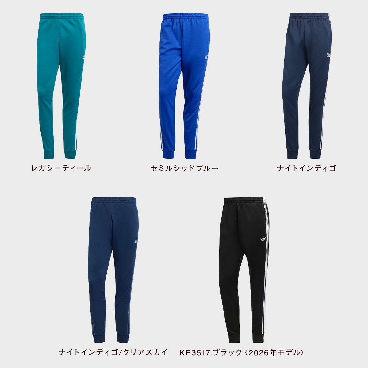 アディダス リサ着用プレミアムスーパースター トラックジャケット パンツ M アディダス ジャージ スーパースター トラックパンツ adidas Originals