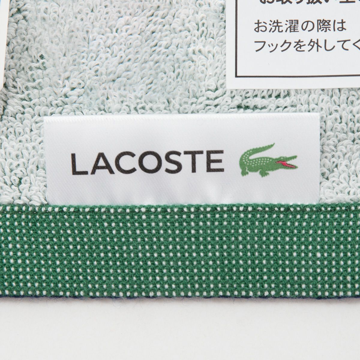 【非売品】LACOSTE　タオル付きゴルフボールギフトとメッシュ巾着袋のセット ラコステ ゴルフ フェイスタオル カラビナ付き LACOSTE LN009J