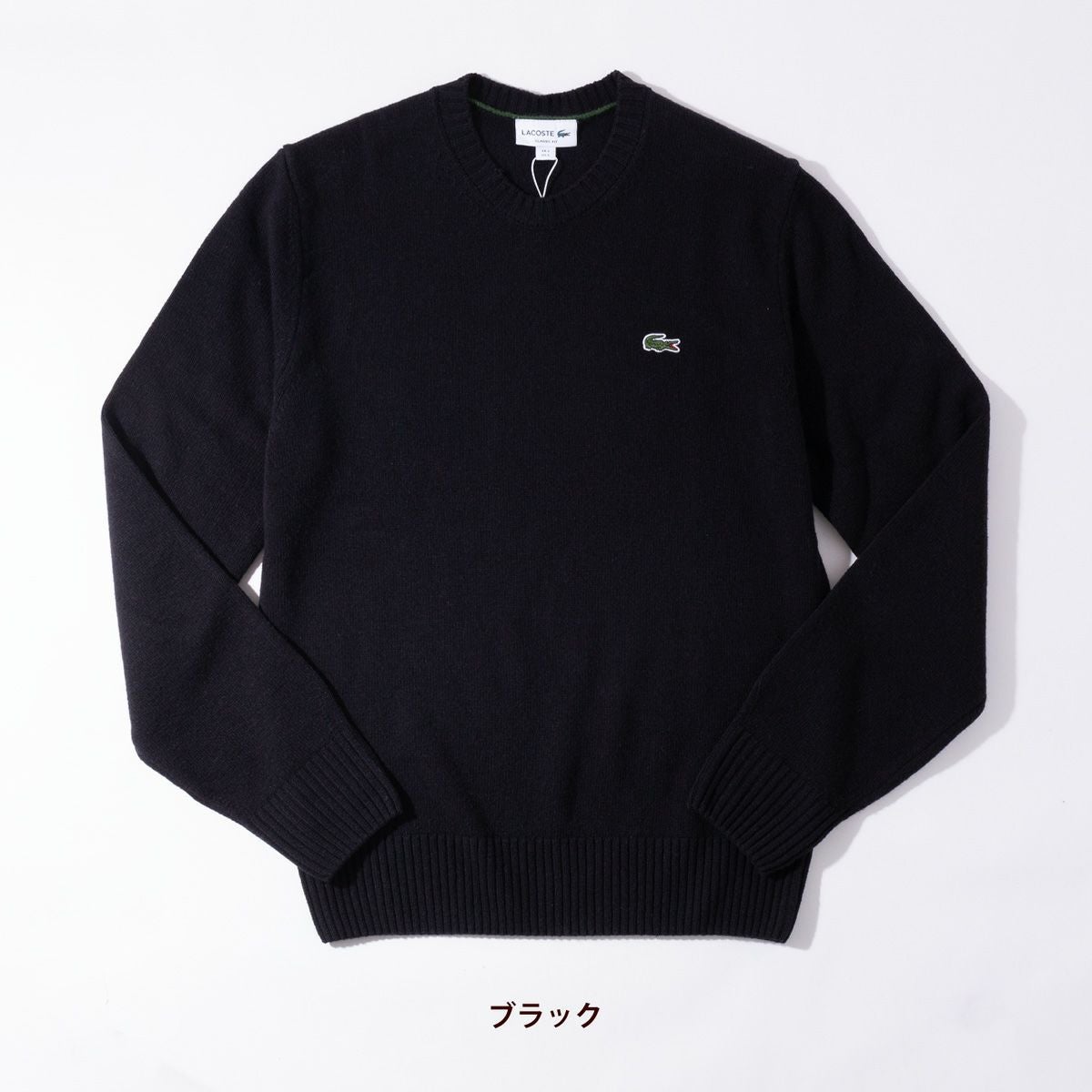 ラコステ エッセンシャル ウール ニット セーター LACOSTE AH2916-10