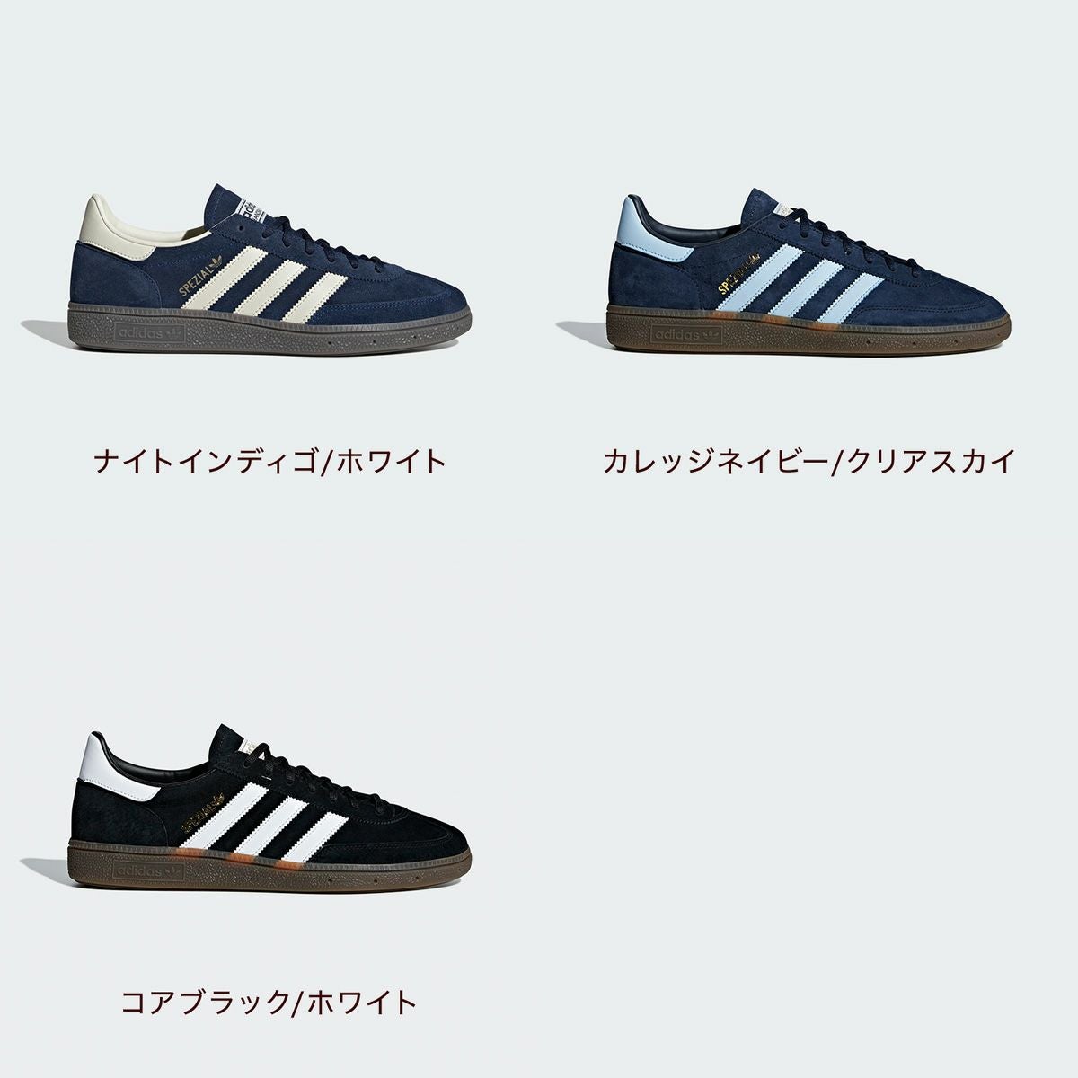 アディダス オリジナルス ハンドボール スペツィアル adidas Originals