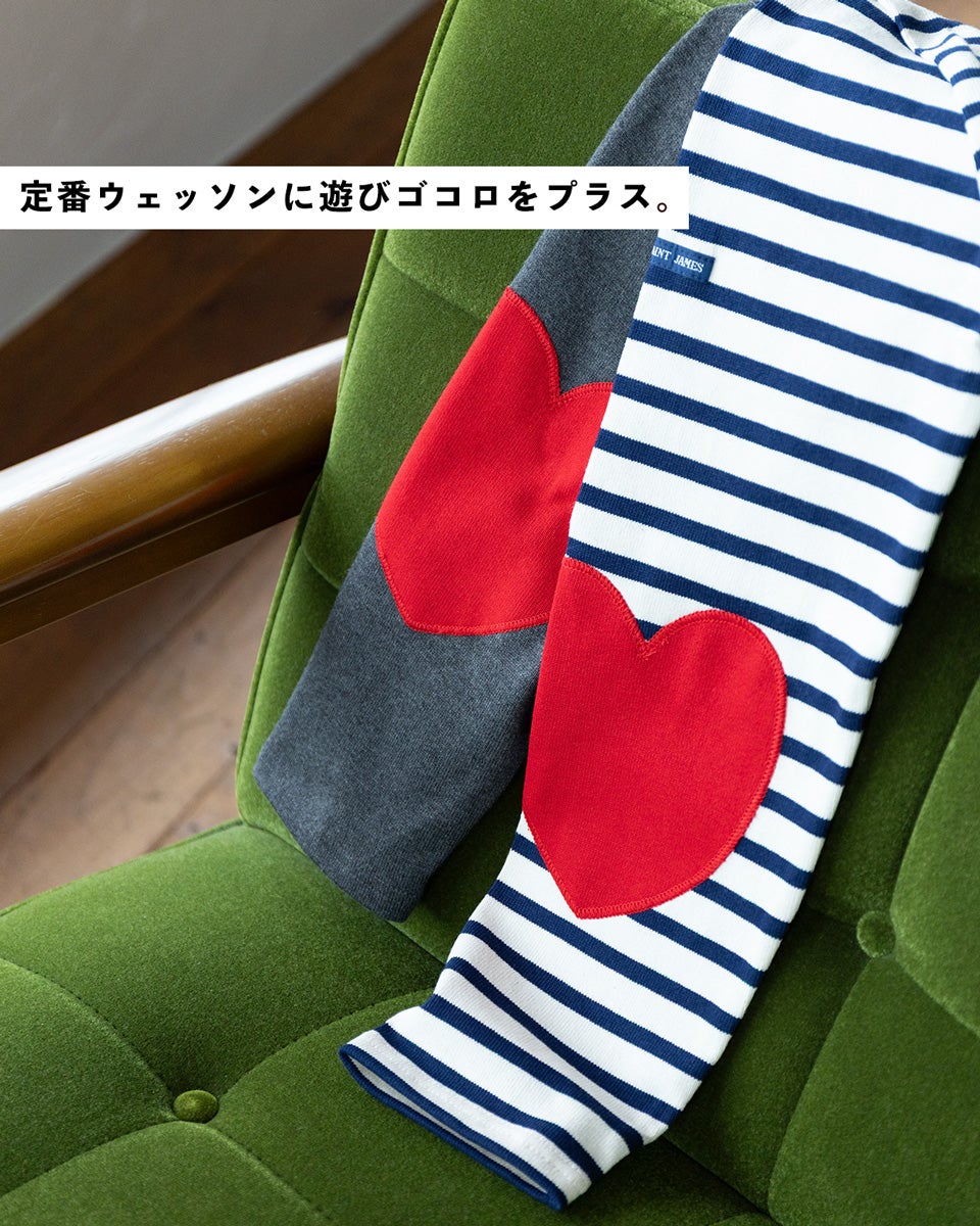日本正規品 セントジェームス ウエッソン ハート エルボーパッチ 24JC