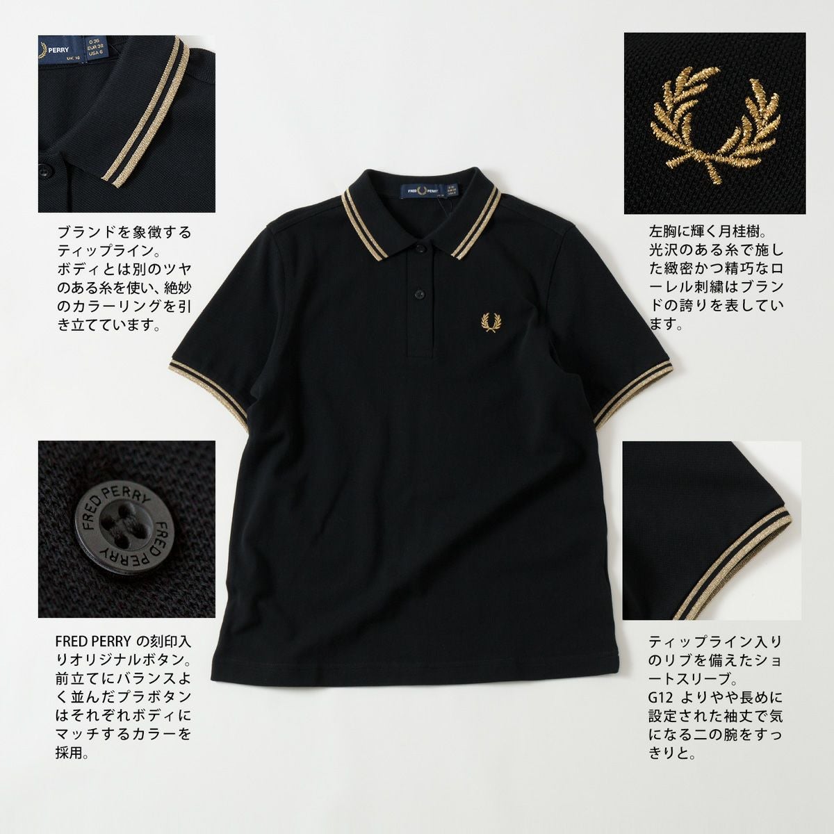 フレッドペリー ポロシャツ ゴールドブラック The Fred Perry Shirt - G12(8 157：BLACK / CHAMPAGNE): | FRED PERRY