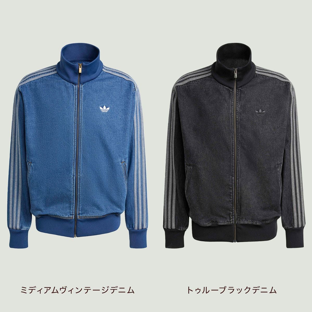 アディダス アディカラー デニム ファイヤーバード トラックトップ