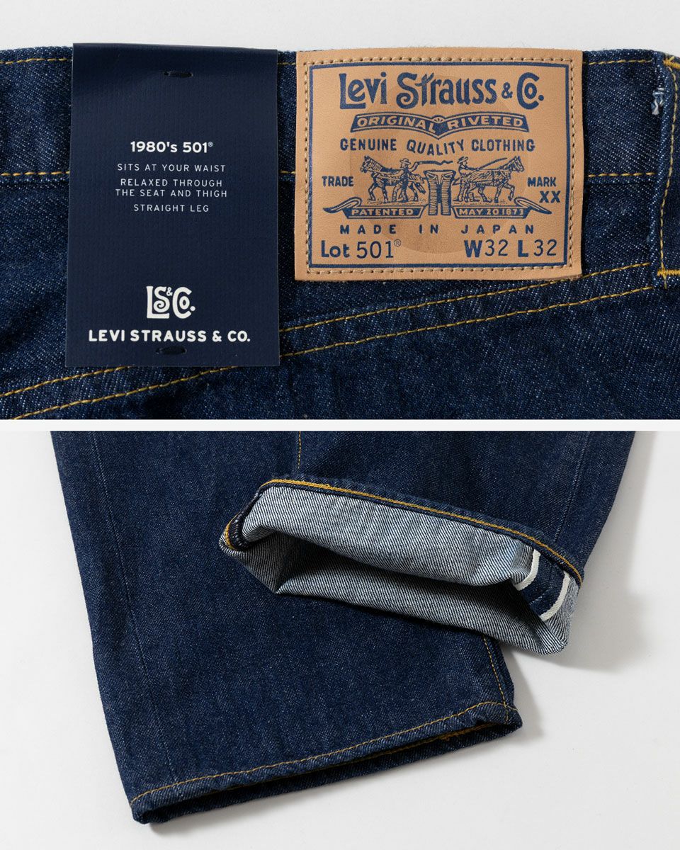 Levi's ヴィンテージデニム　501 80s 真紺 古着 80s USA製 Levi's 501 「66 後期」 黒カン 内股シングル 濃紺