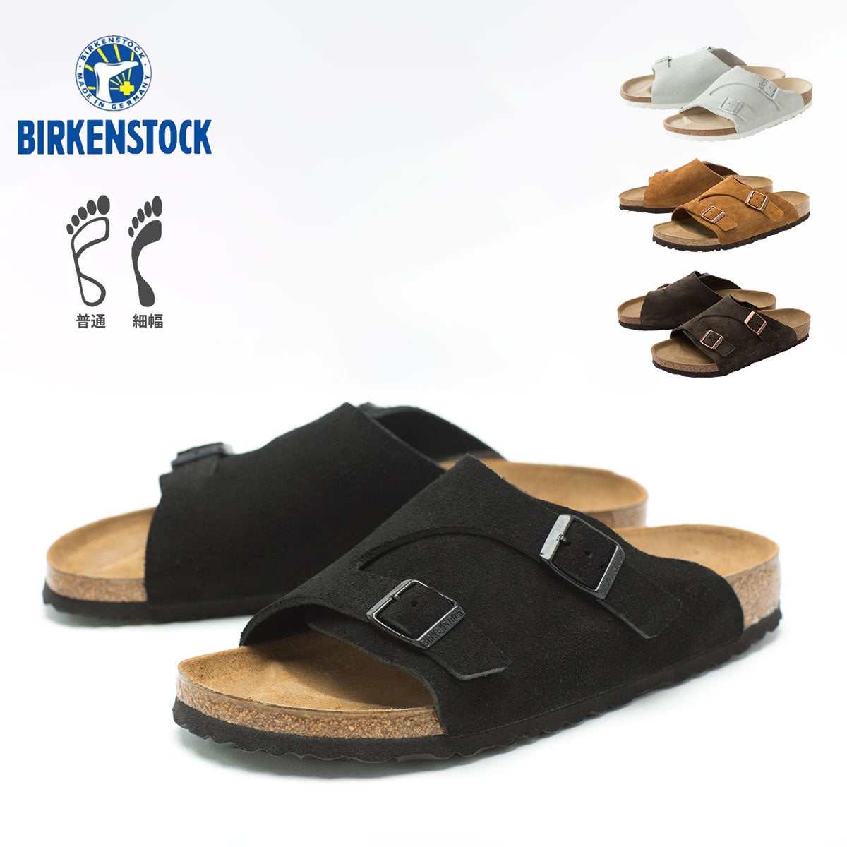 ビルケンシュトック チューリッヒ スエードレザー BIRKENSTOCK ZURICH
