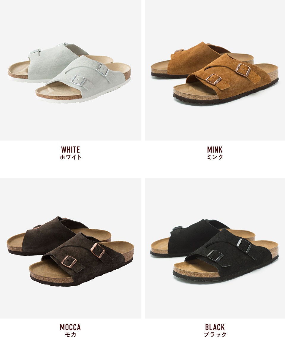 ビルケンシュトック チューリッヒ スエードレザー BIRKENSTOCK ZURICH
