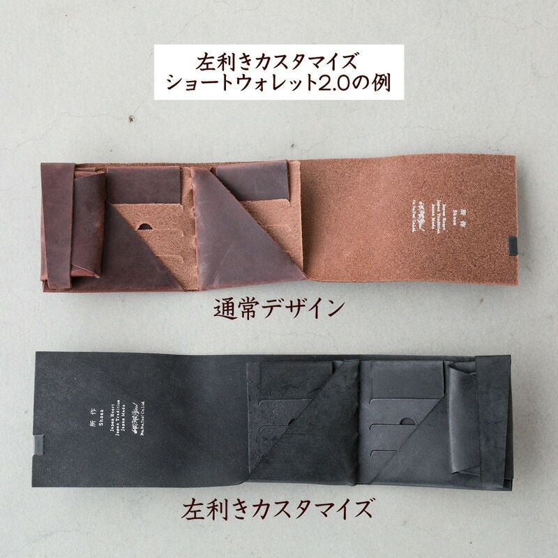 所作 ショートウォレット 2.0 シャボン shosa SHO-SH2C 日本製 牛革 三