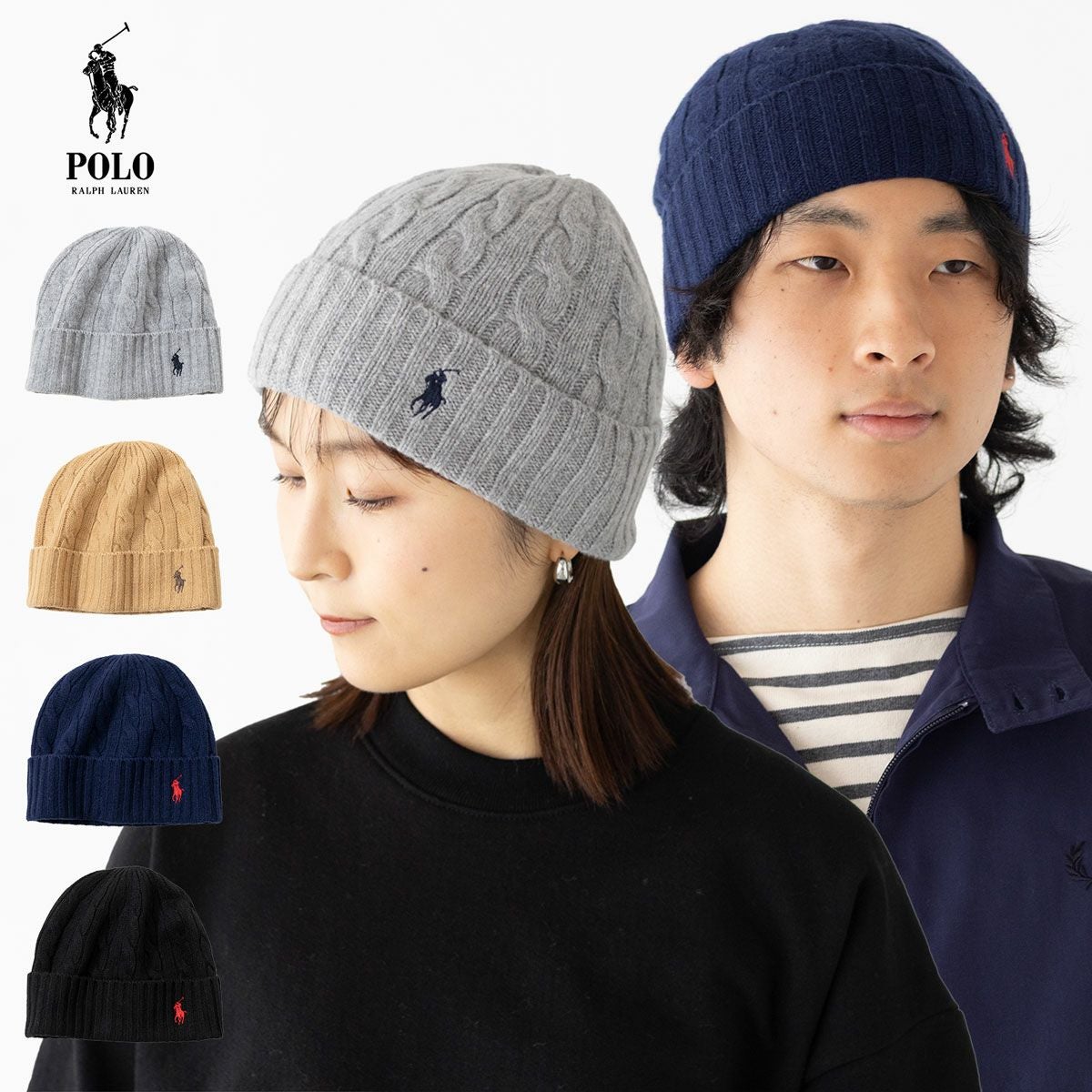ポロ ラルフローレン ビーニー ケーブル編み ニット キャップ POLO